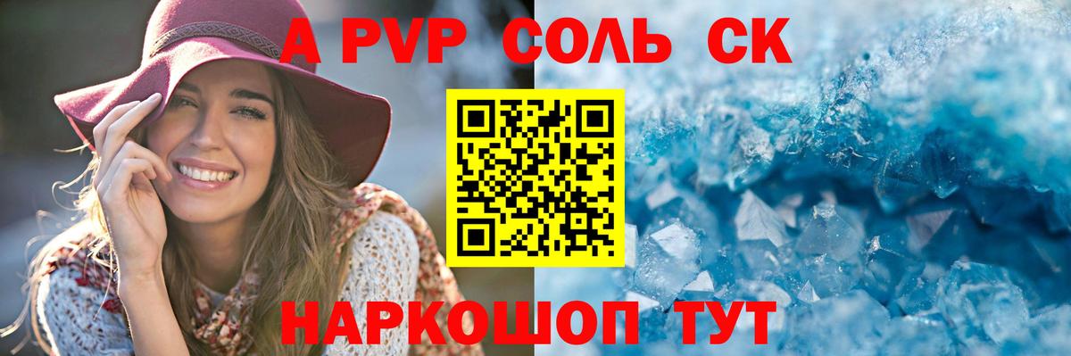 Губкин  Alpha PVP VHQ  Вход с VPN  А ПВП Crystall  Alpha-PVP СК 