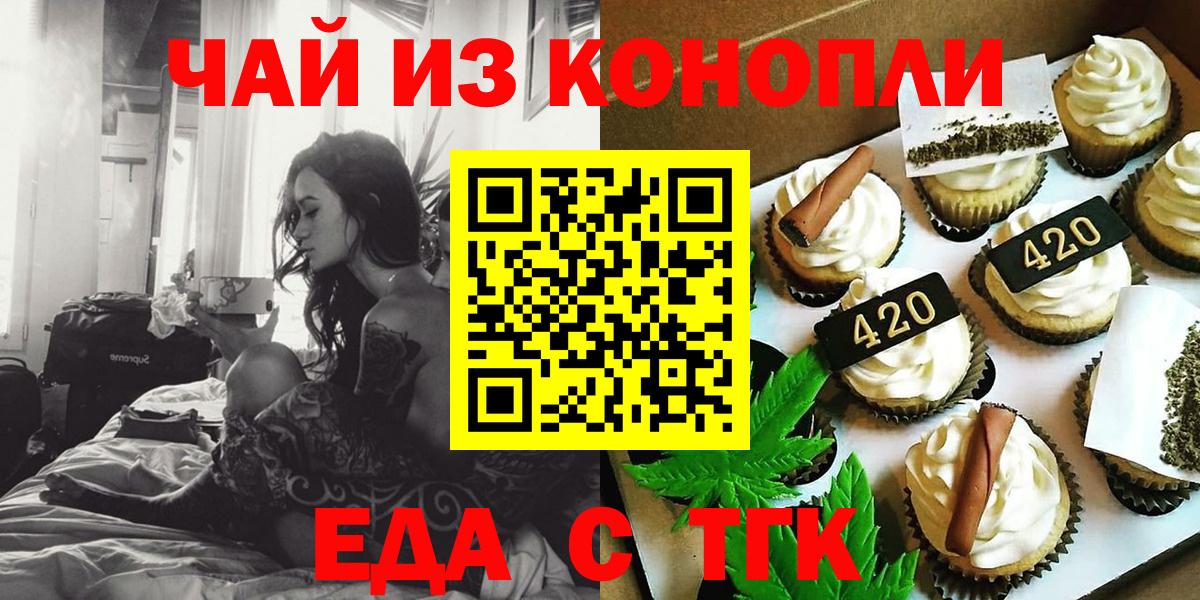 Печенье с ТГК марихуана Губкин