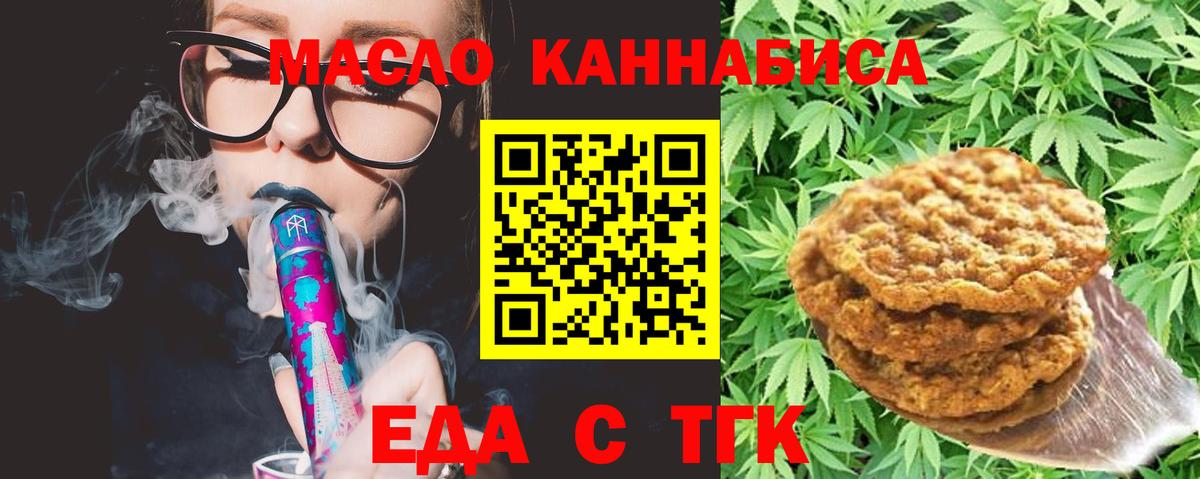 Губкин  Canna-Cookies конопля  Вход с VPN 