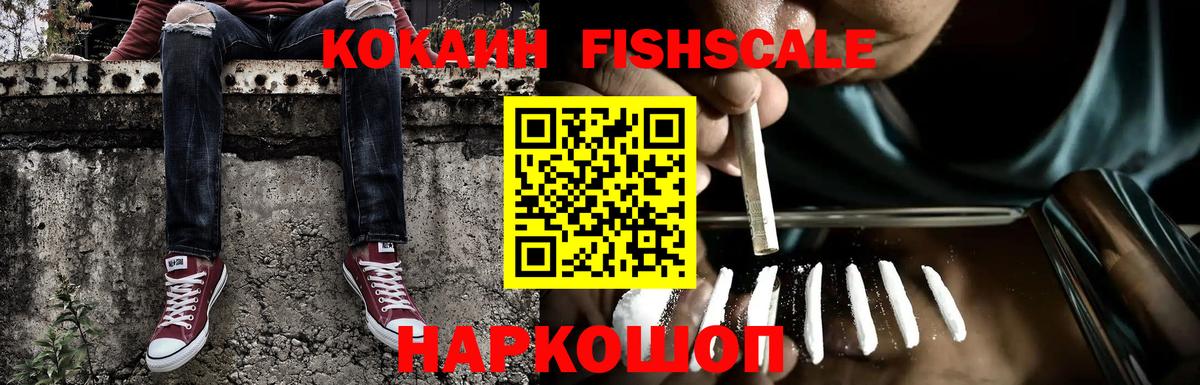 Кокаин Боливия  Вход с VPN  Губкин  наркотики  COCAIN 99% 