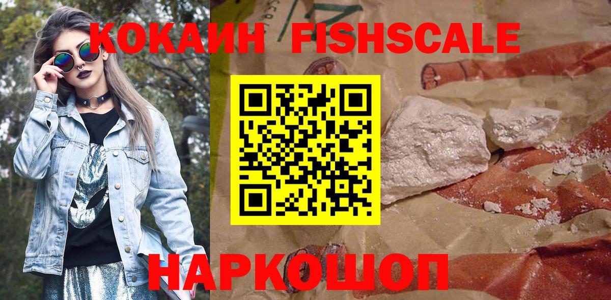 Кокаин Колумбийский Губкин