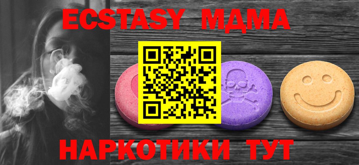 Ecstasy круглые Губкин