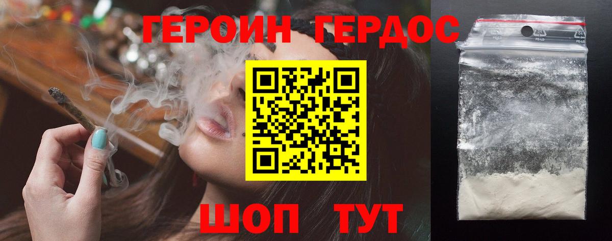 ГЕРОИН Афган Губкин