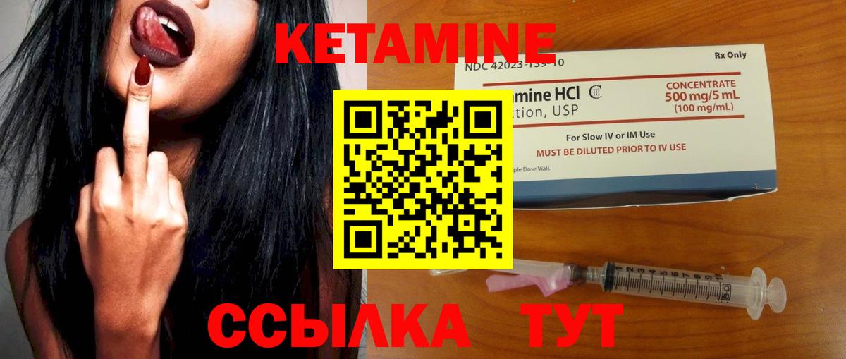 Кетамин VHQ  Вход с VPN  Губкин 