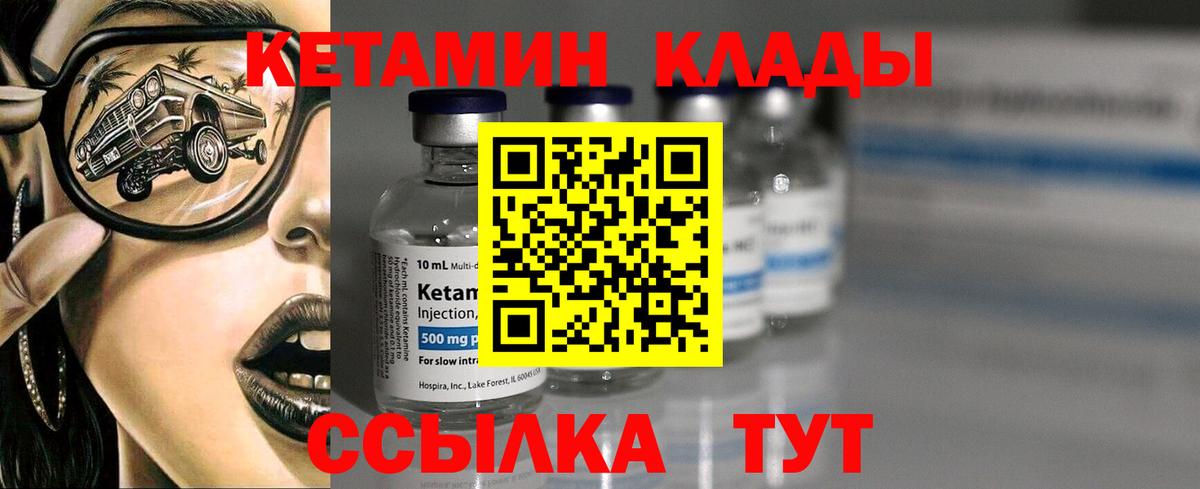 Кетамин ketamine Губкин