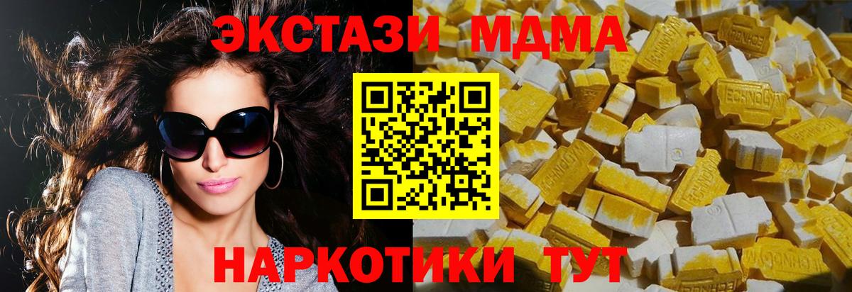 МДМА Molly  Вход с VPN  МДМА молли  Губкин 
