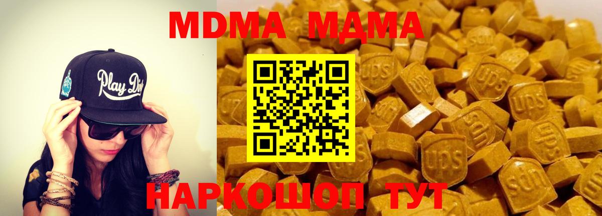 МДМА Molly Губкин