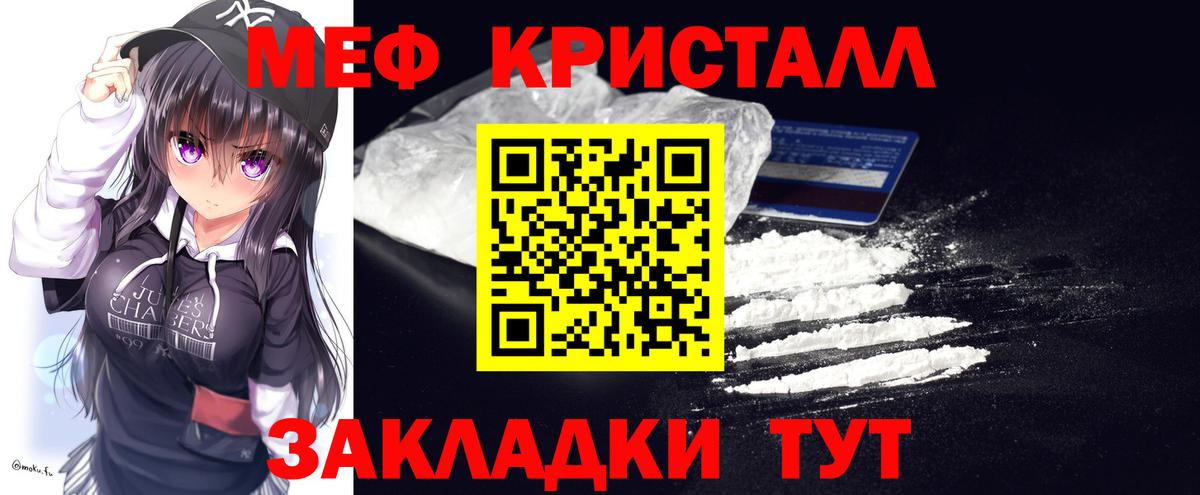 Губкин  Мефедрон  Вход с VPN  Меф кристаллы 
