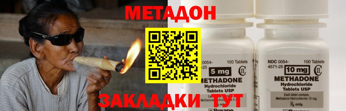 omg ссылки  Вход с VPN  Губкин  Метадон VHQ  Метадон VHQ 