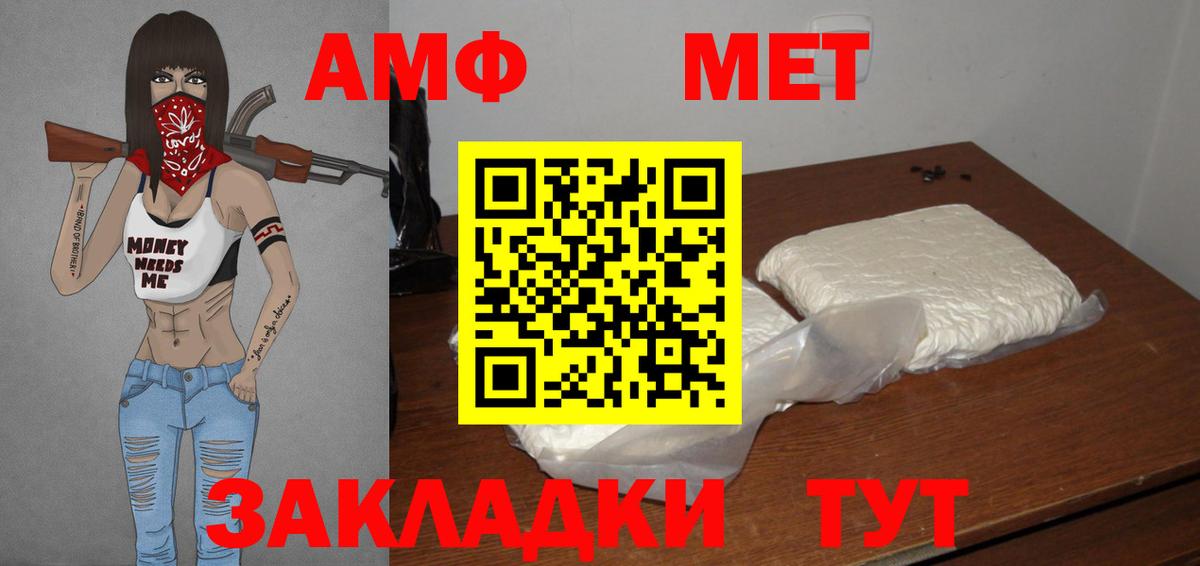 Метамфетамин Methamphetamine Губкин