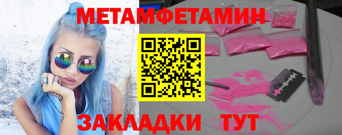 Губкин  Первитин кристалл  Вход с VPN 