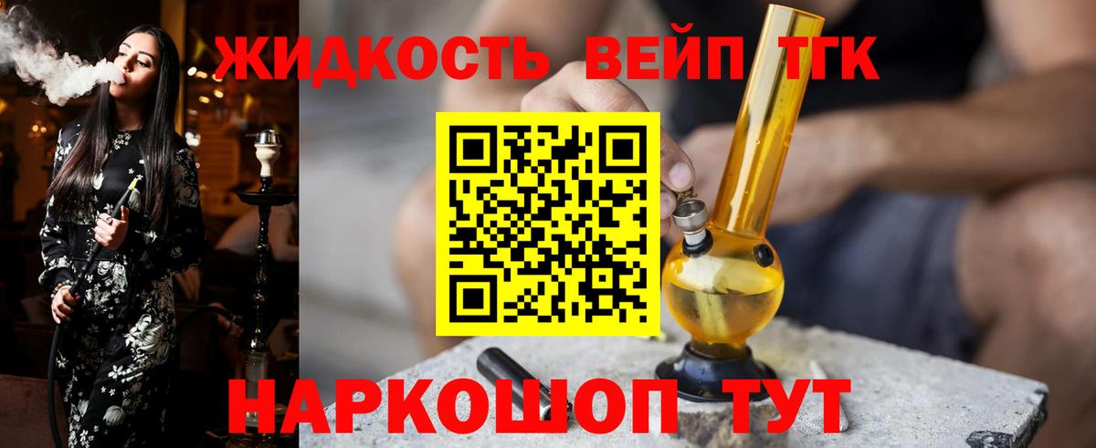 Дистиллят ТГК гашишное масло Губкин