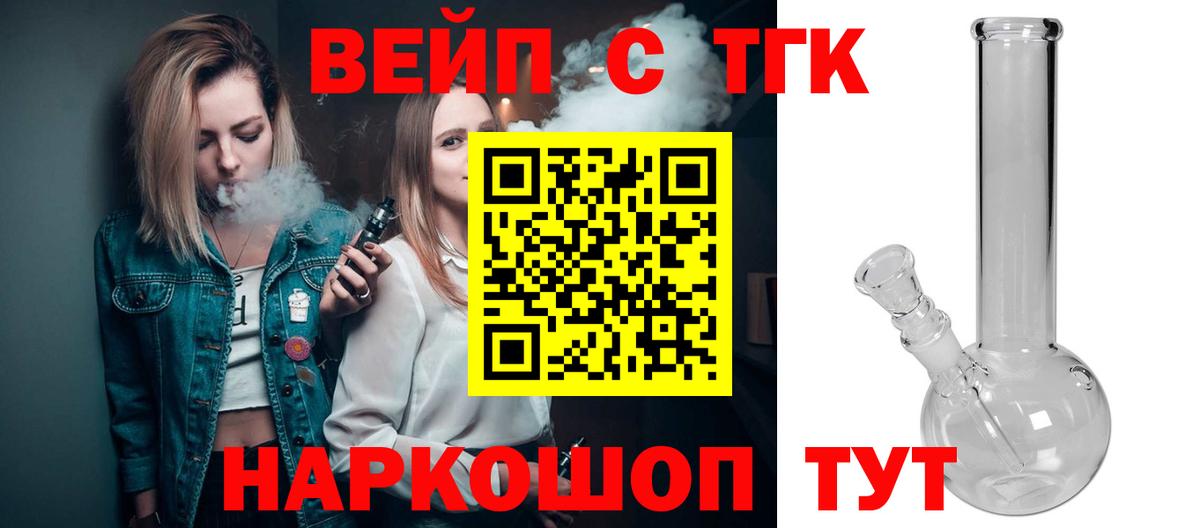 Губкин  ТГК жижа  Вход с VPN 